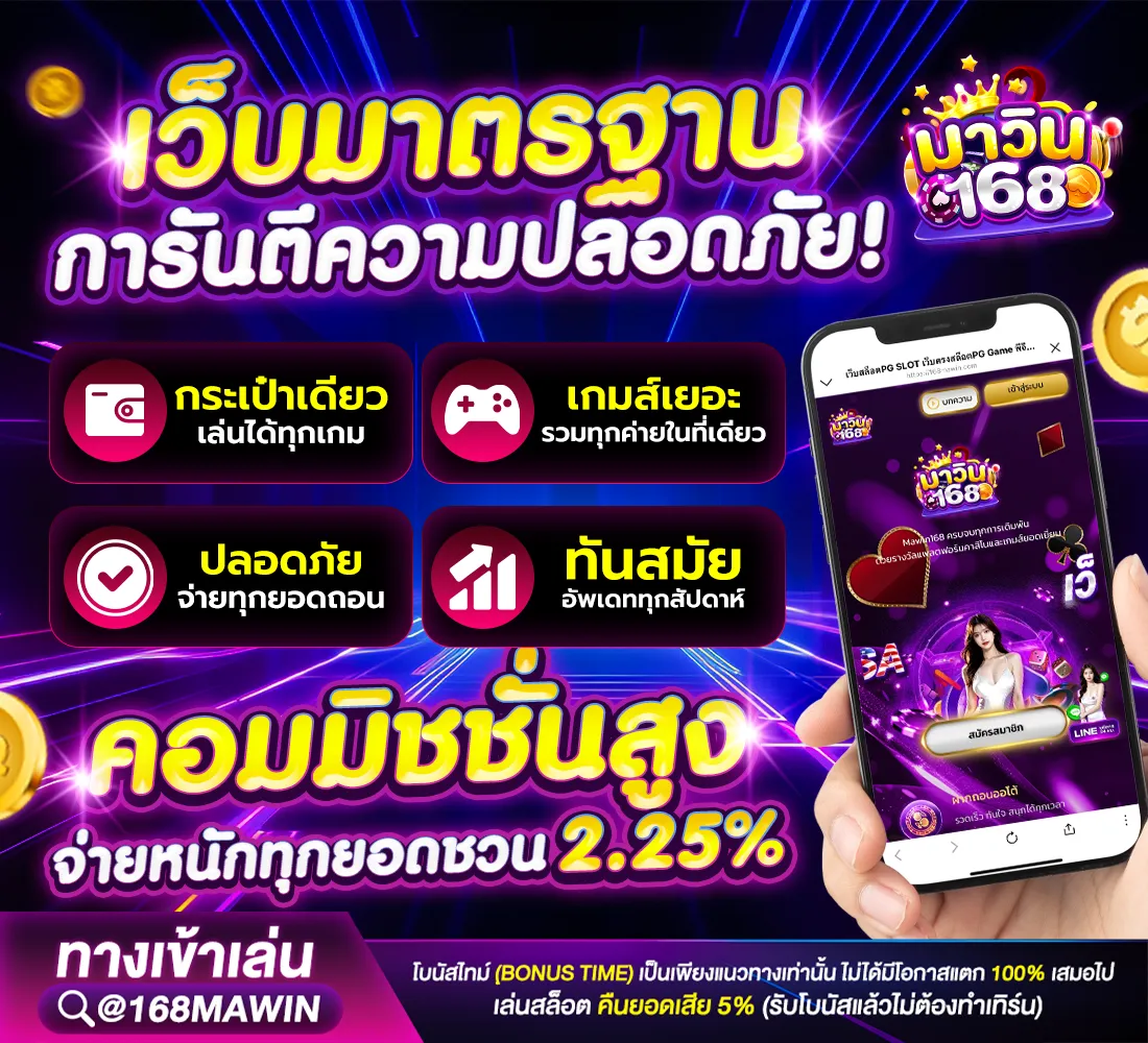 มาวิน 1688