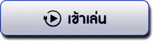 mawin168 ทางเข้า